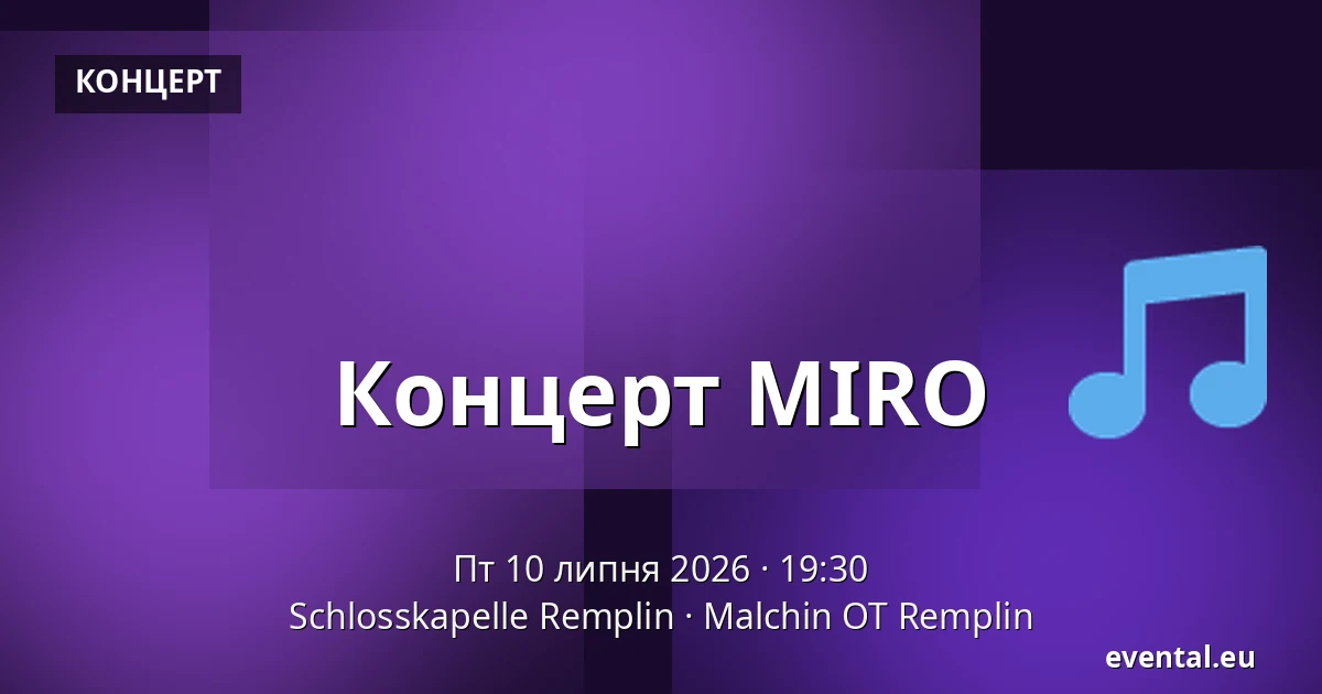 Концерт MIRO — Schlosskapelle Remplin, Malchin OT Remplin