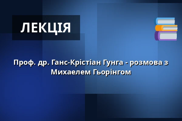 Проф. др. Ганс-Крістіан Гунга - розмова з Михаелем Гьорінгом — Stadttheater Lippstadt, Lippstadt