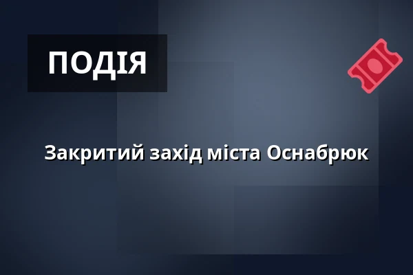 Закритий захід міста Оснабрюк — Lagerhalle e. V., Оснабрюк