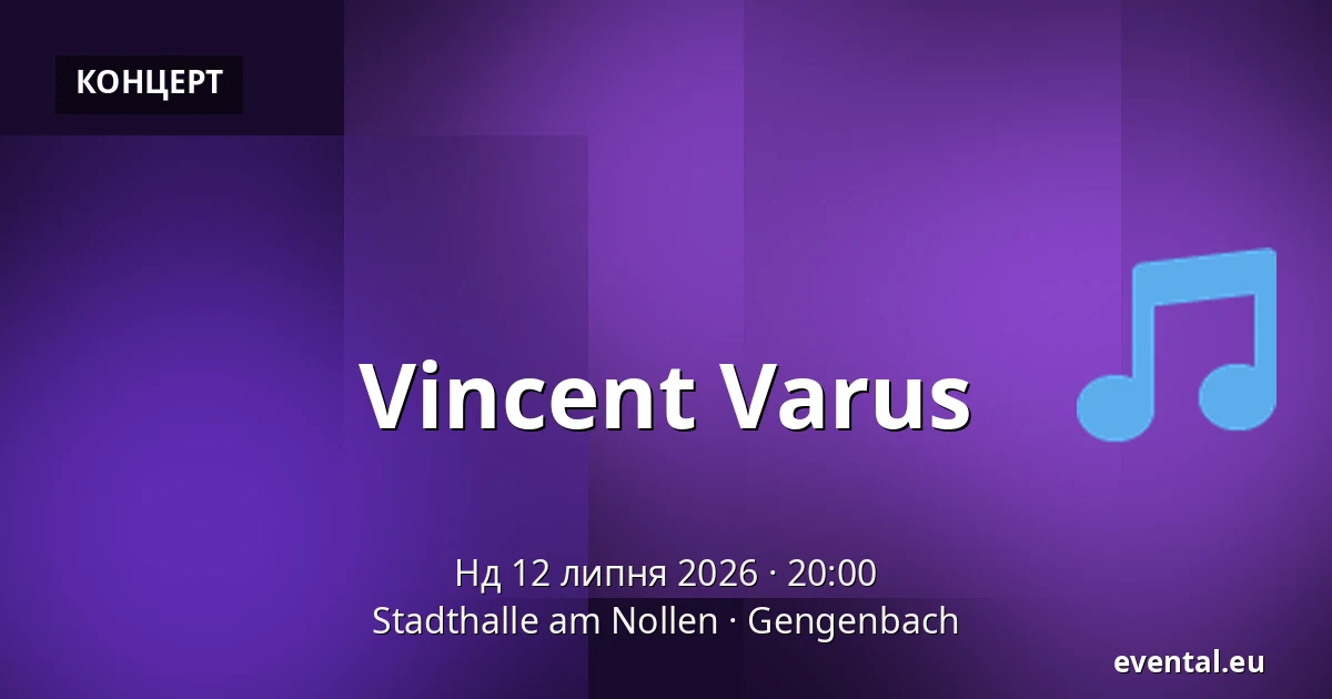 Vincent Varus — Stadthalle am Nollen, Gengenbach
