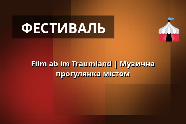 Film ab im Traumland | Музична прогулянка містом — Schlosskirche Wittenberg, Lutherstadt Wittenberg
