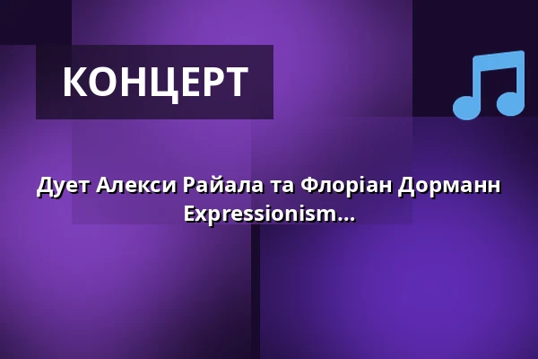 Дует Алекси Райала та Флоріан Дорманн - Sanaton - Finnish Melancholy and Spanish Expressionism — Bildhäuser Hof, Bad Neustadt