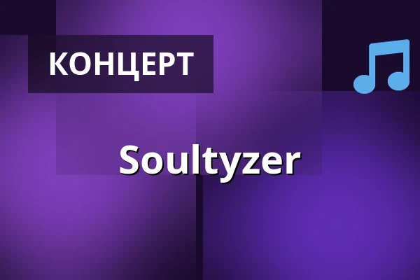 Soultyzer — Alter Schafstall, Lamspringe