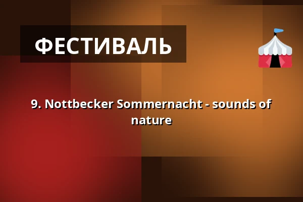 9. Nottbecker Sommernacht - sounds of nature — Kulturgut Haus Nottbeck, Oelde
