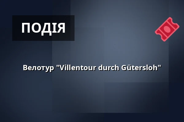 Велотур "Villentour durch Gütersloh" — Gütersloh Marketing, Gütersloh