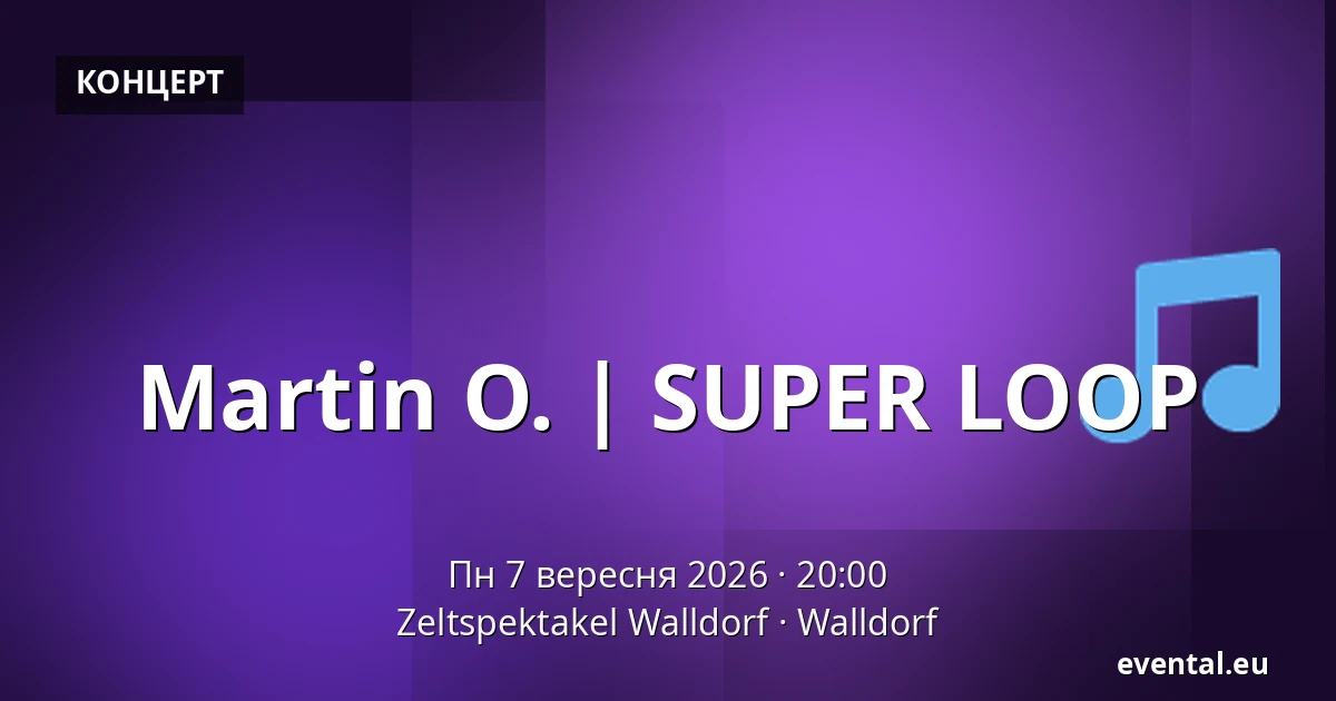 Martin O. | SUPER LOOP — Zeltspektakel Walldorf, Walldorf