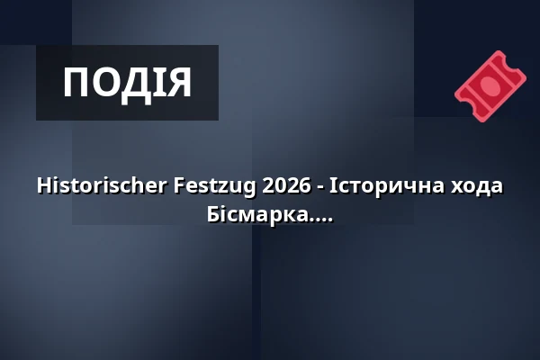 Historischer Festzug 2026 - Історична хода з групами від епохи Штауфенів до ери Бісмарка. — Marktplatz Biberach, Biberach
