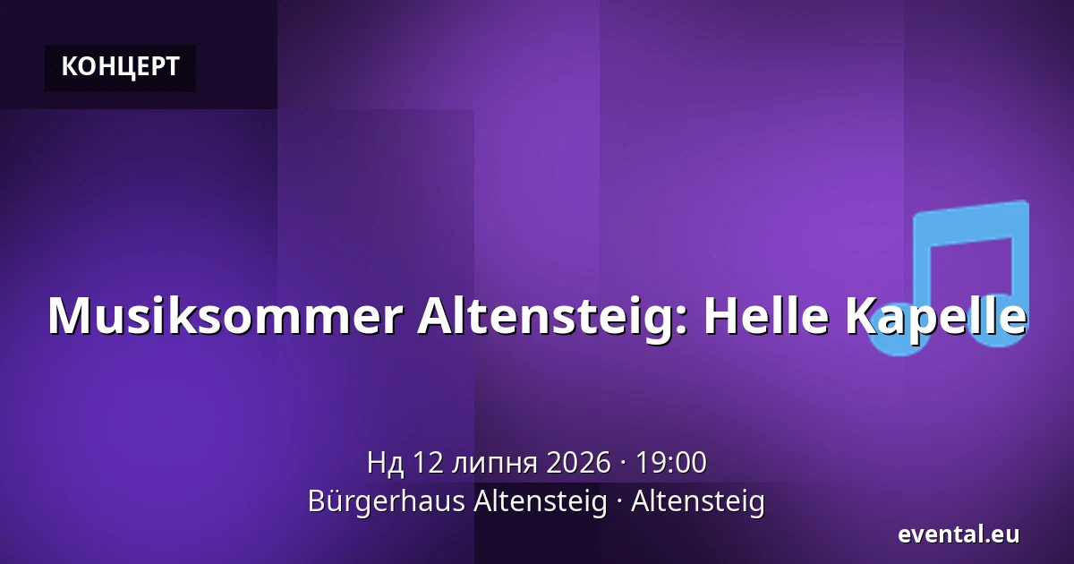 Musiksommer Altensteig: Helle Kapelle — Bürgerhaus Altensteig, Altensteig