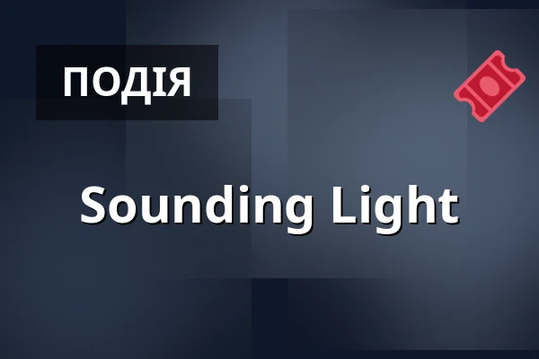 Sounding Light — Haus der Berliner Festspiele, Берлін