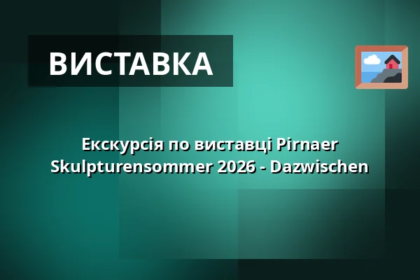 Екскурсія по виставці Pirnaer Skulpturensommer 2026 - Dazwischen — Bastionen der Festung Sonnenstein, Pirna