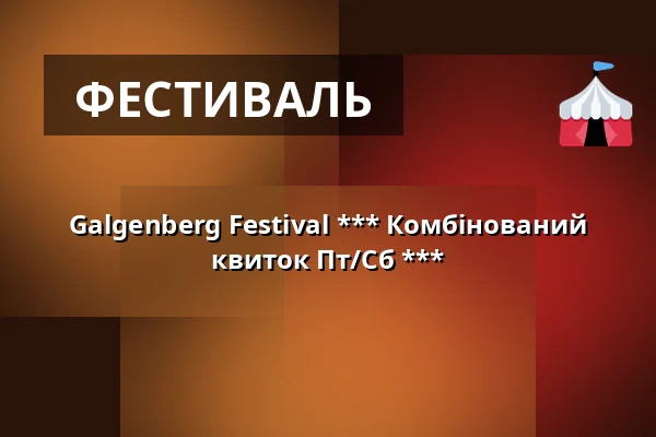 Galgenberg Festival *** Комбінований квиток Пт/Сб *** — Am alten Gaskessel, Aalen