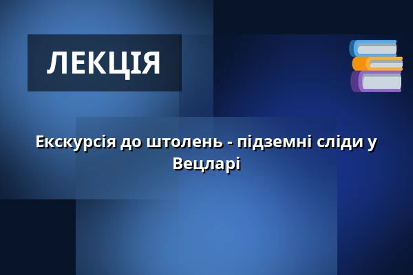 Екскурсія до штолень - підземні сліди у Вецларі — Jägerdenkmal, Вецлар