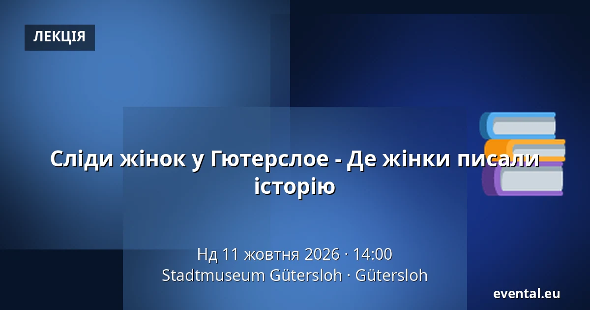Сліди жінок у Гютерслое - Де жінки писали історію — Stadtmuseum Gütersloh, Gütersloh