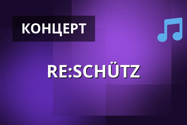 RE:SCHÜTZ — Bühnen der Stadt Gera, Гера