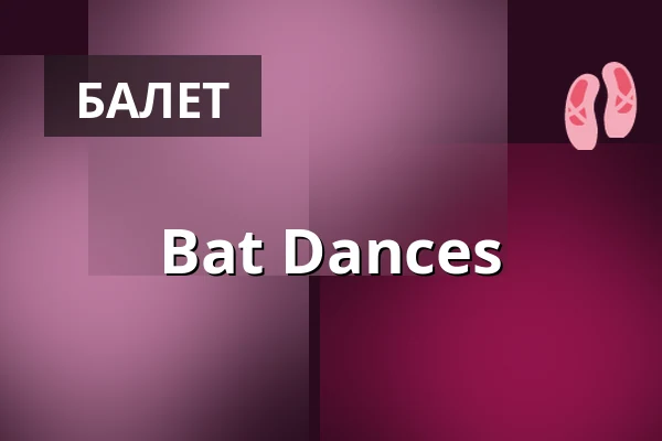 Bat Dances — HAU3, Берлін