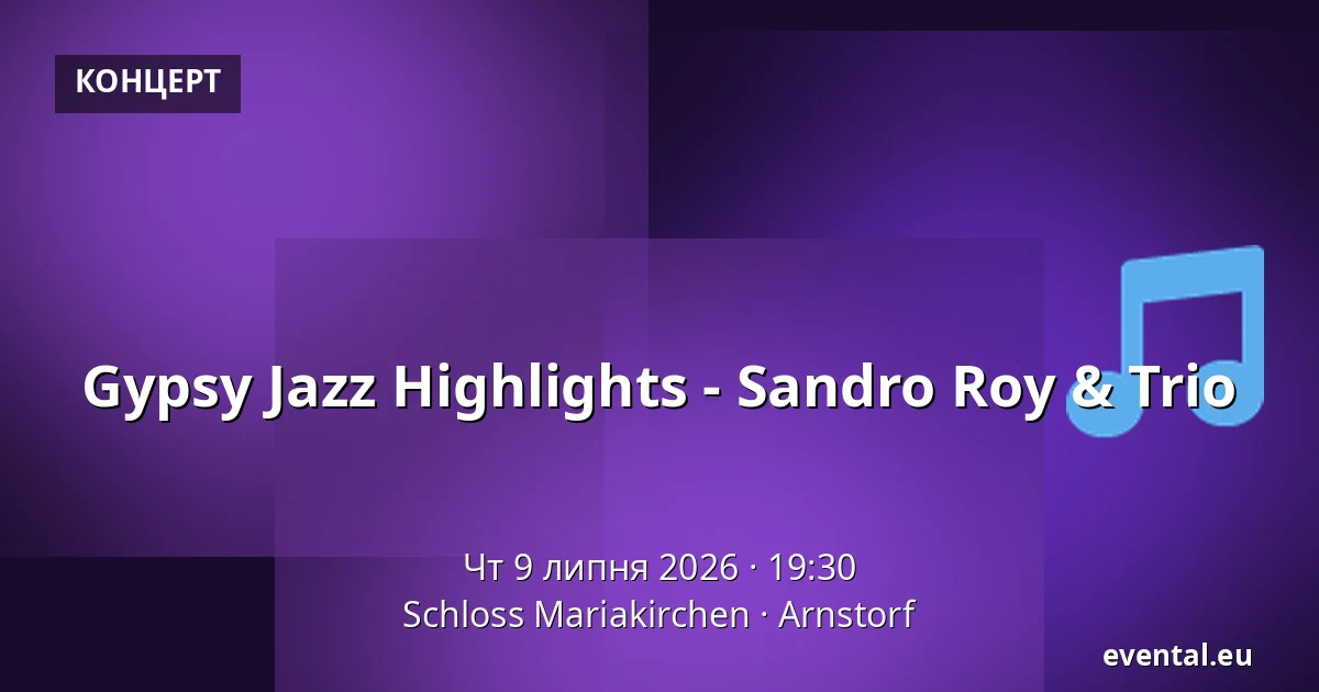 Gypsy Jazz Highlights - Sandro Roy & Trio — Schloss Mariakirchen, Arnstorf