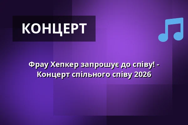 Фрау Хепкер запрошує до співу! - Концерт спільного співу 2026 — Kultur- und Medienzentrum, Dr.-Hans-Köster-Saal, Pulheim