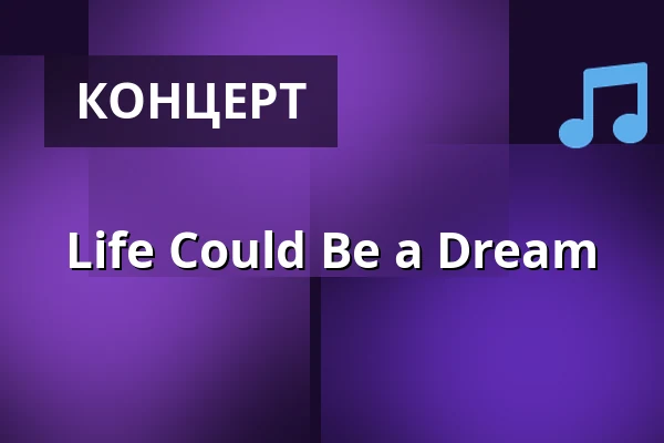 Life Could Be a Dream — Kupfersaal, Лейпциг