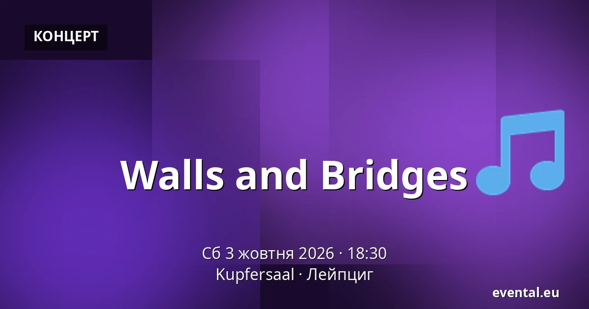 Walls and Bridges — Kupfersaal, Лейпциг