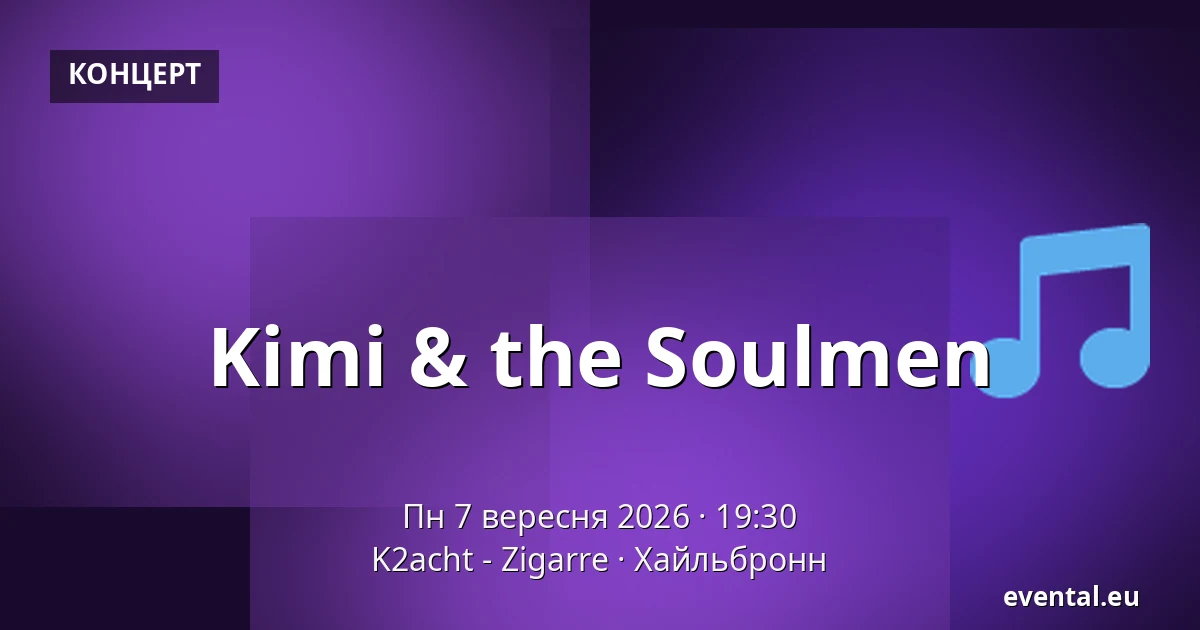 Kimi & the Soulmen — K2acht - Zigarre, Хайльбронн