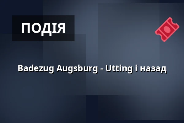 Badezug Augsburg - Utting і назад — Augsburg Hbf, Аугсбург