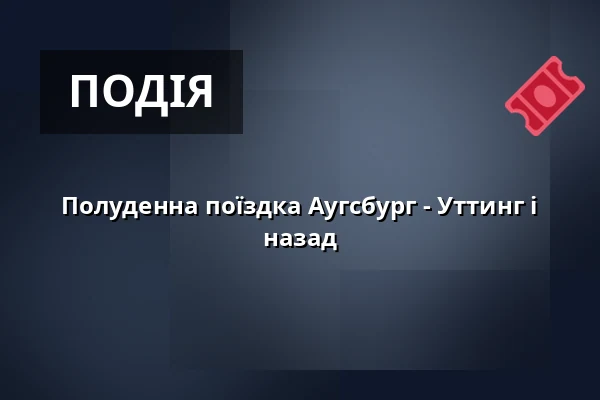 Полуденна поїздка Аугсбург - Уттинг і назад — Augsburg Hbf, Аугсбург