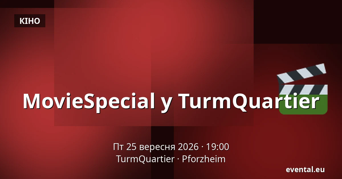 MovieSpecial у TurmQuartier — TurmQuartier, Pforzheim
