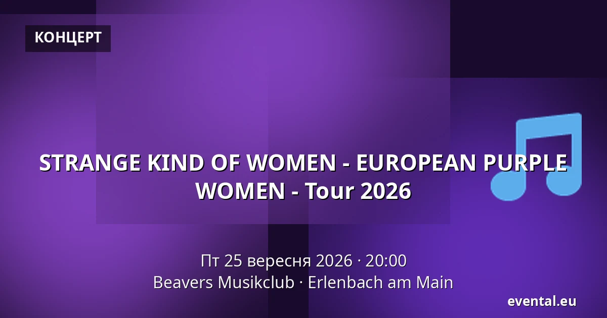 STRANGE KIND OF WOMEN - EUROPEAN PURPLE WOMEN - Tour 2026 — Beavers Musikclub, Erlenbach am Main