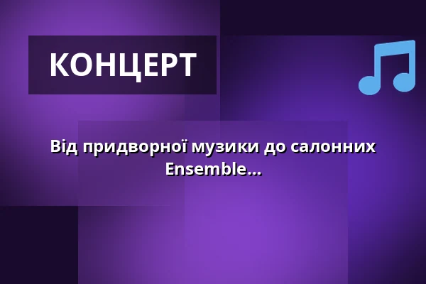 Від придворної музики до салонних мрій - концерт просто неба з Zeitklang Ensemble Berlin - Märkisches Hofkonzert — Märkischer Hof Päwesin, Päwesin