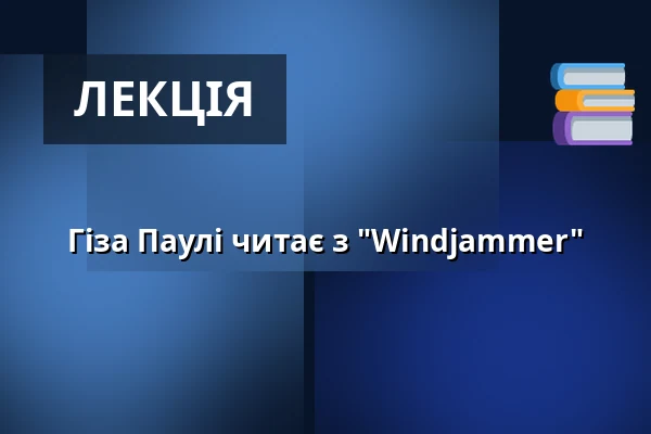 Гіза Паулі читає з "Windjammer" — Musikpavillon im Kurpark, Bad Orb