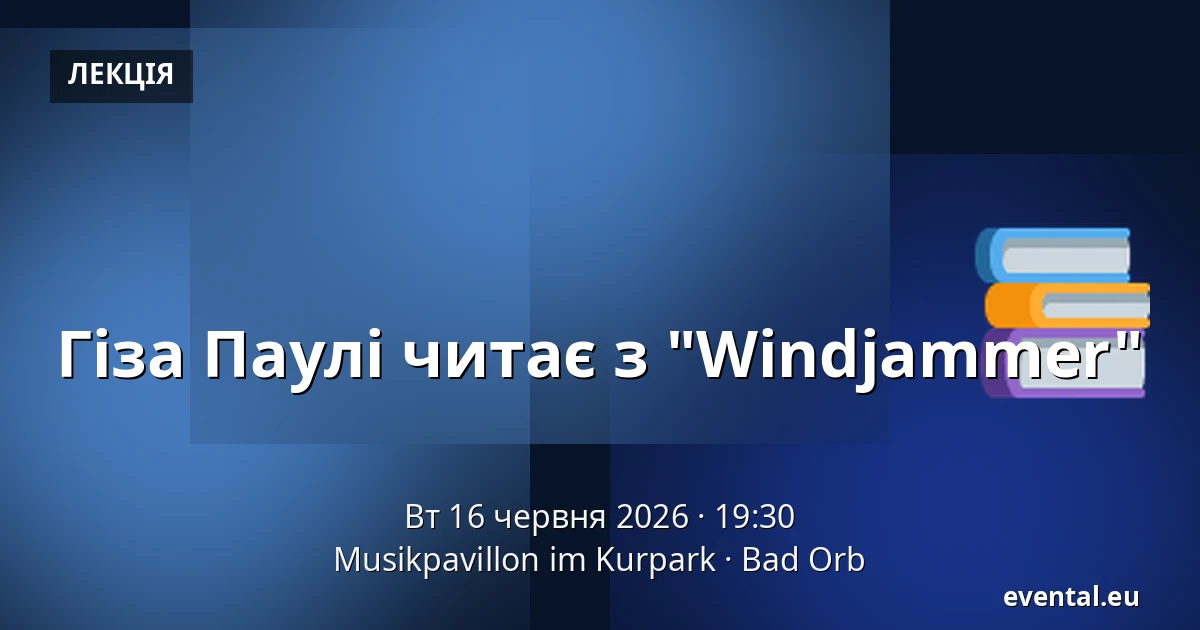 Гіза Паулі читає з "Windjammer" — Musikpavillon im Kurpark, Bad Orb