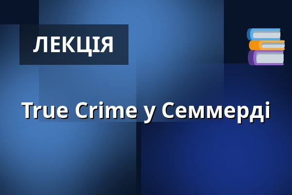 True Crime у Семмерді — Volkshaus Sömmerda, Sömmerda