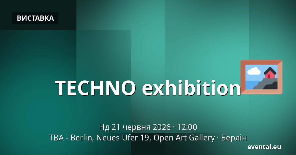 TECHNO exhibition — TBA - Berlin, Neues Ufer 19, Open Art Gallery, Берлін