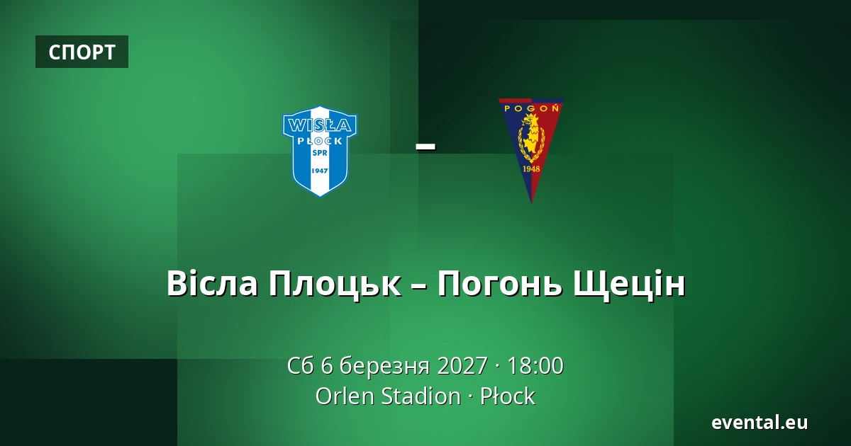 Вісла Плоцьк – Погонь Щецін — Orlen Stadion, Płock