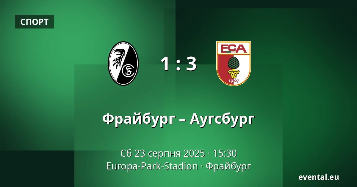 Фрайбург – Аугсбург — Europa-Park-Stadion, Фрайбург
