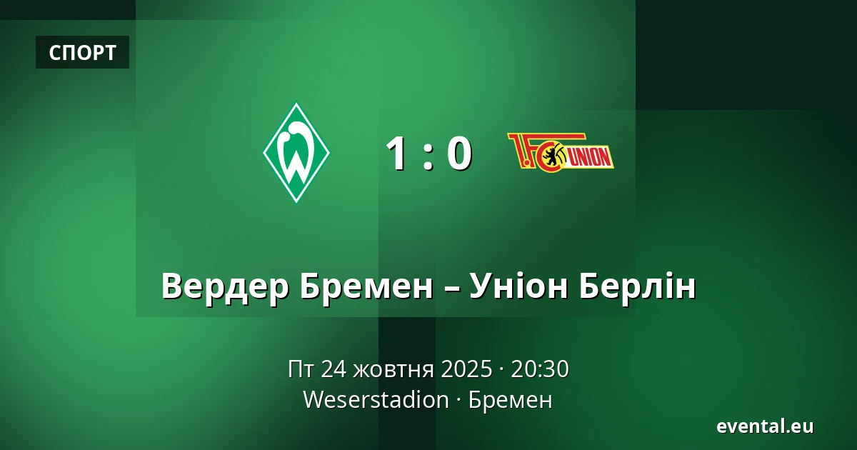 Вердер Бремен – Уніон Берлін — Weserstadion, Бремен