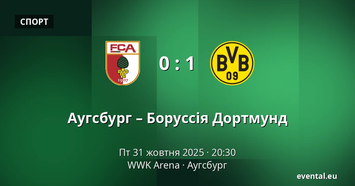 Аугсбург – Боруссія Дортмунд — WWK Arena, Аугсбург