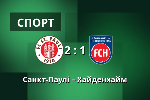 Санкт-Паулі – Хайденхайм — Millerntor-Stadion, Гамбург