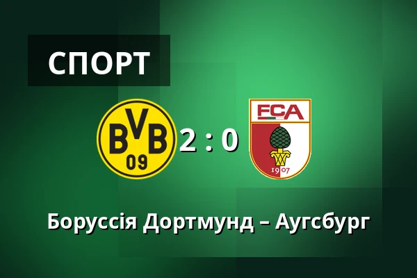 Боруссія Дортмунд – Аугсбург — Signal Iduna Park, Дортмунд