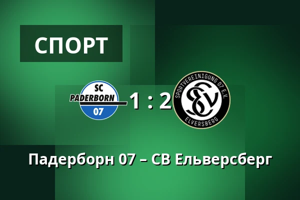 Падерборн 07 – СВ Ельверсберг — Home Deluxe Arena, Падерборн