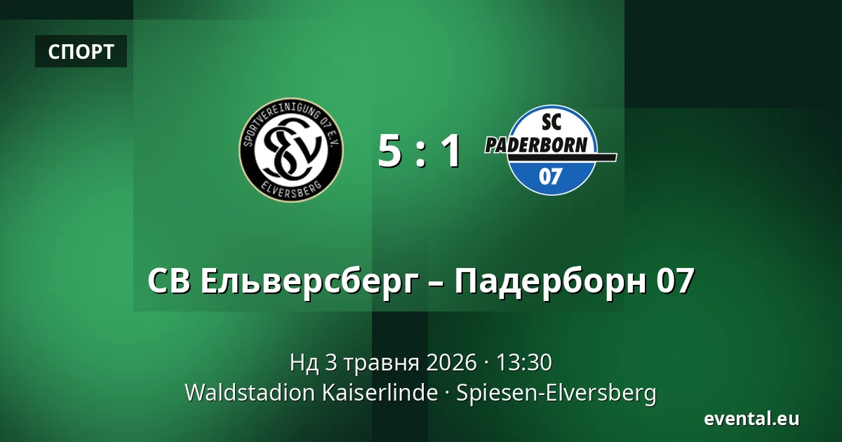 СВ Ельверсберг – Падерборн 07 — Waldstadion Kaiserlinde, Spiesen-Elversberg