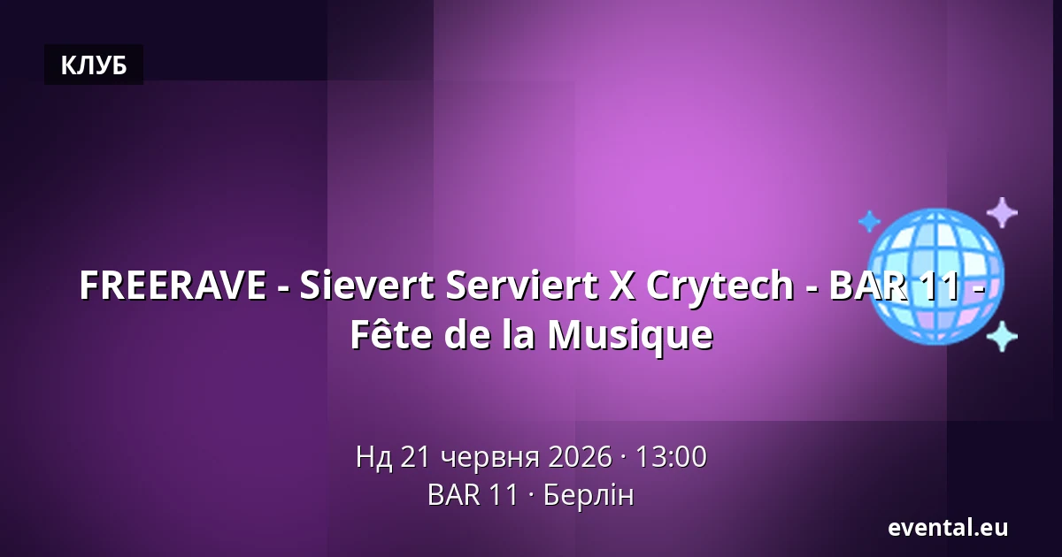 FREERAVE - Sievert Serviert X Crytech - BAR 11 - Fête de la Musique — BAR 11, Берлін