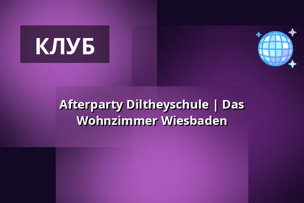 Afterparty Diltheyschule | Das Wohnzimmer Wiesbaden — Das Wohnzimmer, Вісбаден