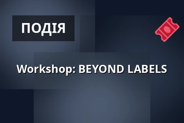 Workshop: BEYOND LABELS — WUK, Відень
