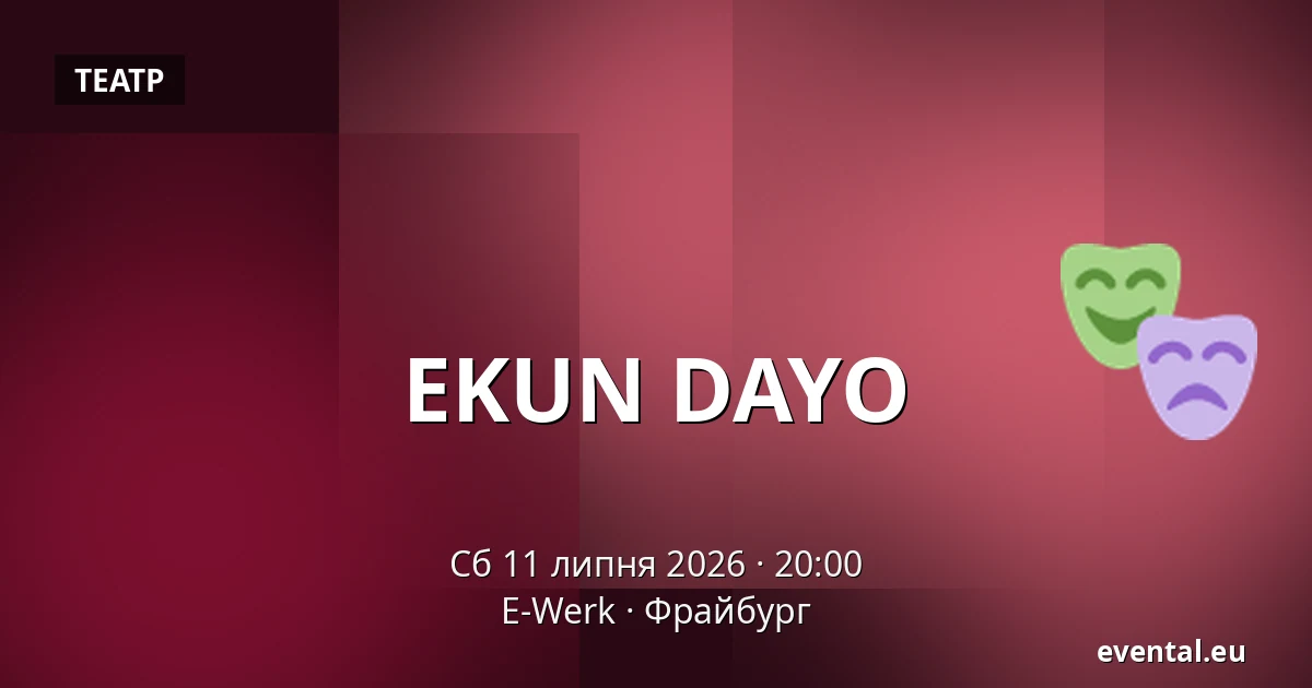 EKUN DAYO — E-Werk, Фрайбург
