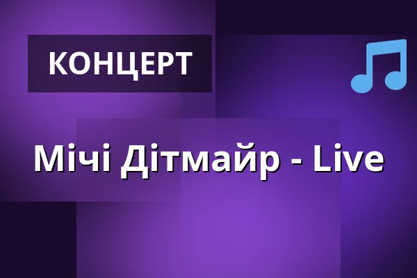 Мічі Дітмайр - Live — Scharfrichterhaus Passau, Пассау