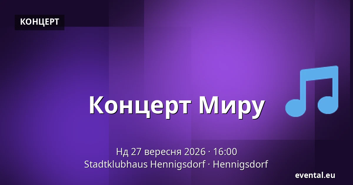 Концерт Миру — Stadtklubhaus Hennigsdorf, Hennigsdorf