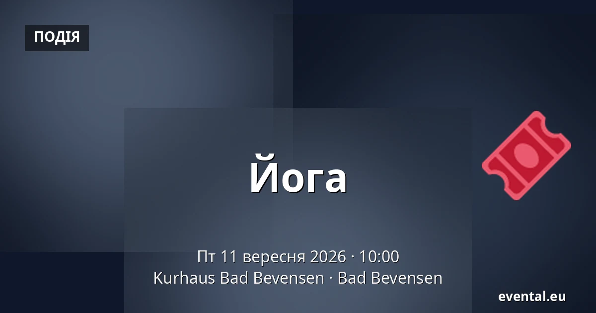 Йога — Kurhaus Bad Bevensen, Bad Bevensen