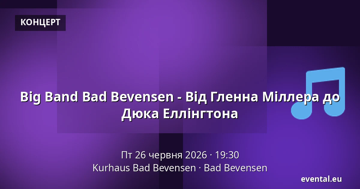 Big Band Bad Bevensen - Від Гленна Міллера до Дюка Еллінгтона — Kurhaus Bad Bevensen, Bad Bevensen