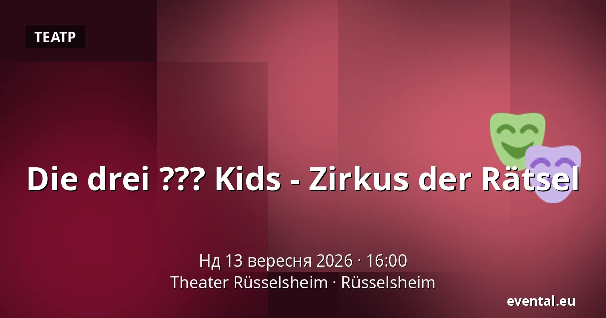 Die drei ??? Kids - Zirkus der Rätsel — Theater Rüsselsheim, Rüsselsheim